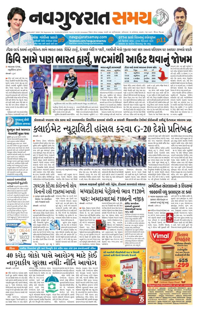 Navgujarat Samay Ahmedabad