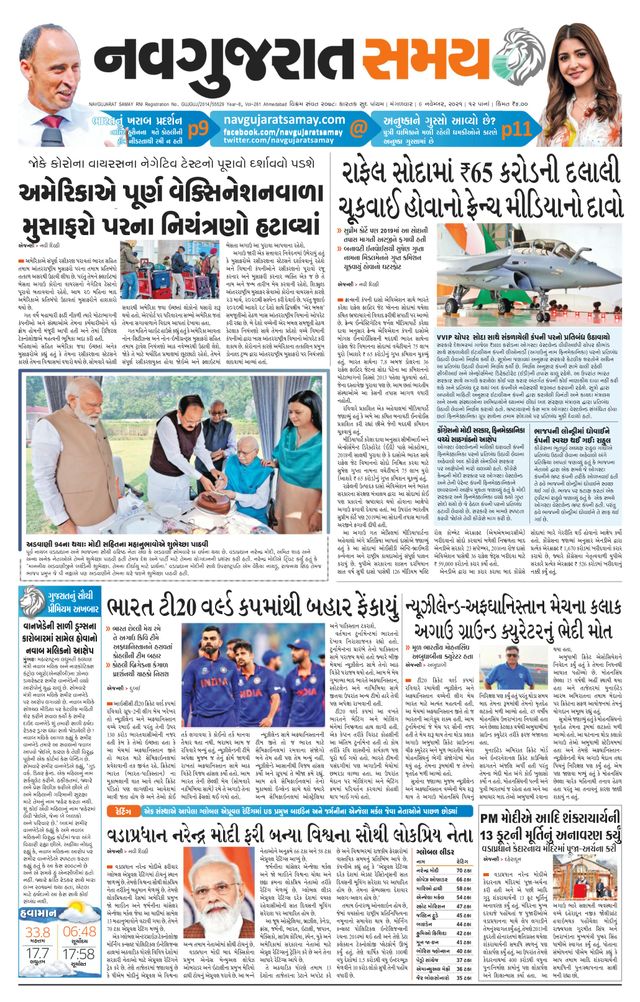 Navgujarat Samay Ahmedabad