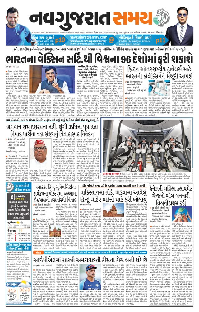 Navgujarat Samay Ahmedabad