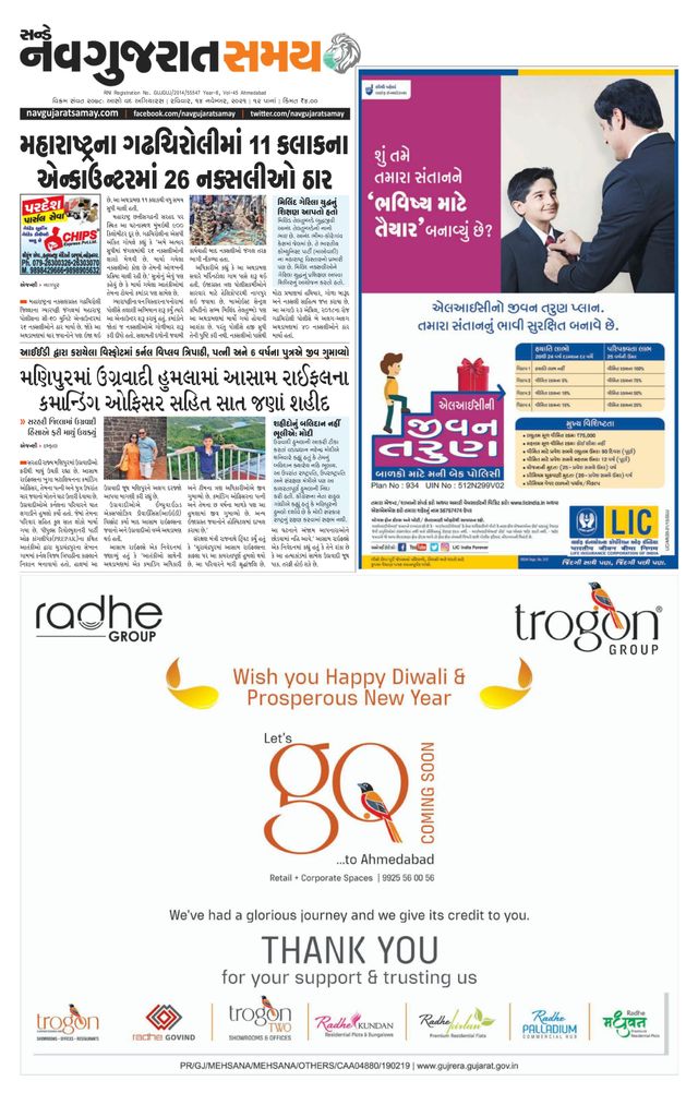 Navgujarat Samay Ahmedabad