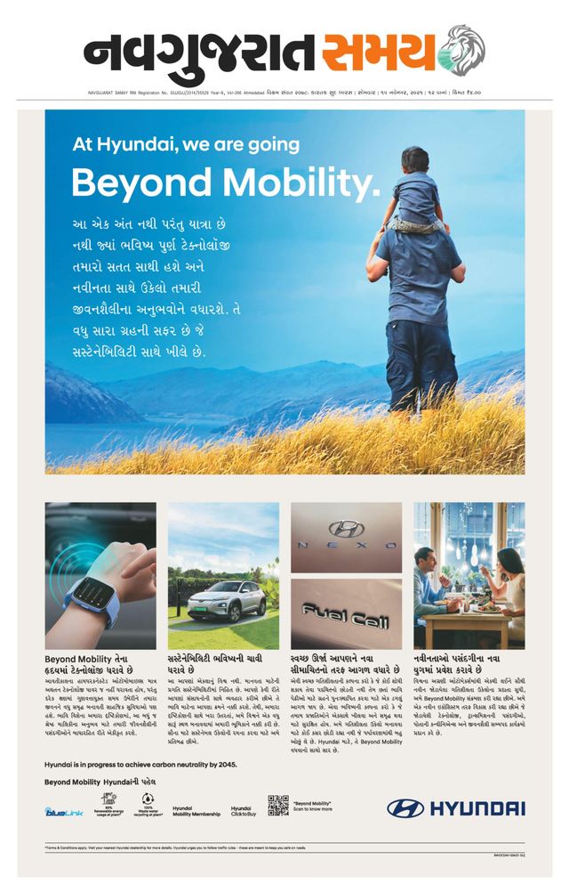 Navgujarat Samay Ahmedabad