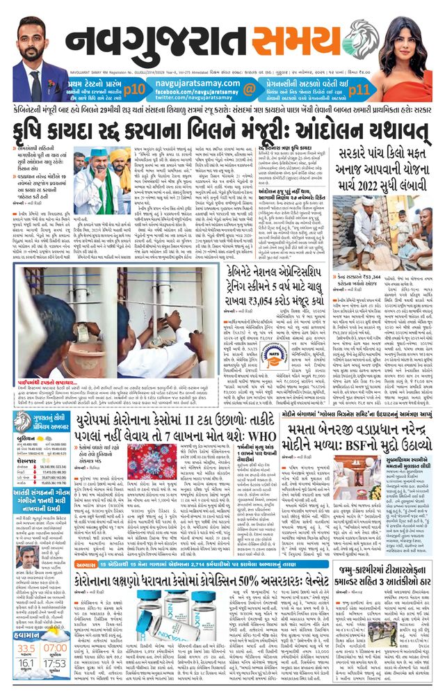 Navgujarat Samay Ahmedabad