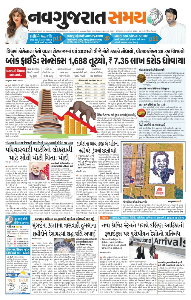 Navgujarat Samay Ahmedabad