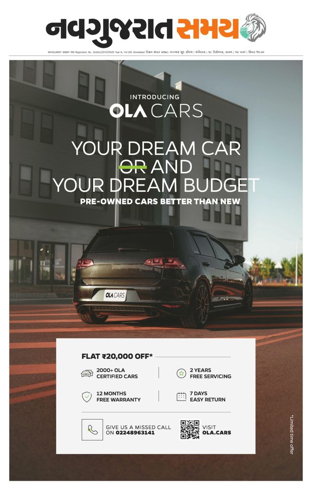 Navgujarat Samay Ahmedabad