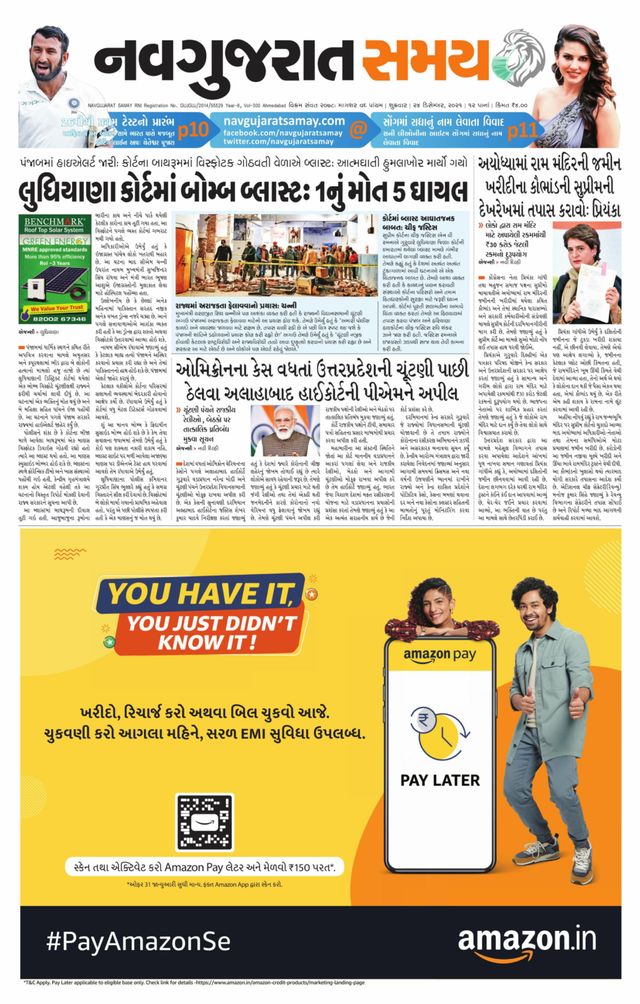 Navgujarat Samay Ahmedabad