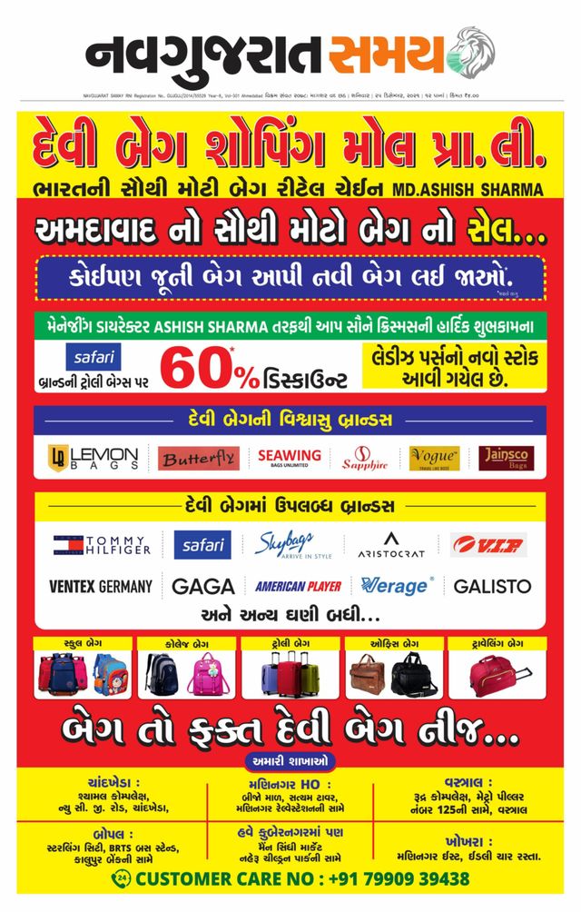 Navgujarat Samay Ahmedabad