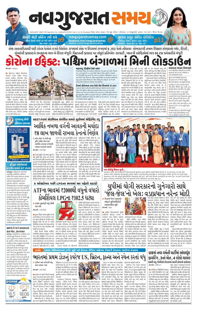 Navgujarat Samay Ahmedabad