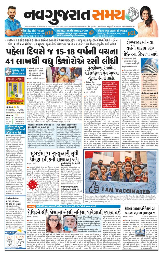Navgujarat Samay Ahmedabad