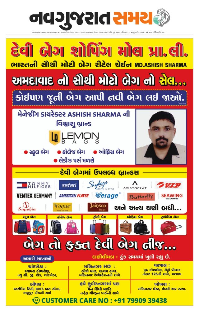 Navgujarat Samay Ahmedabad