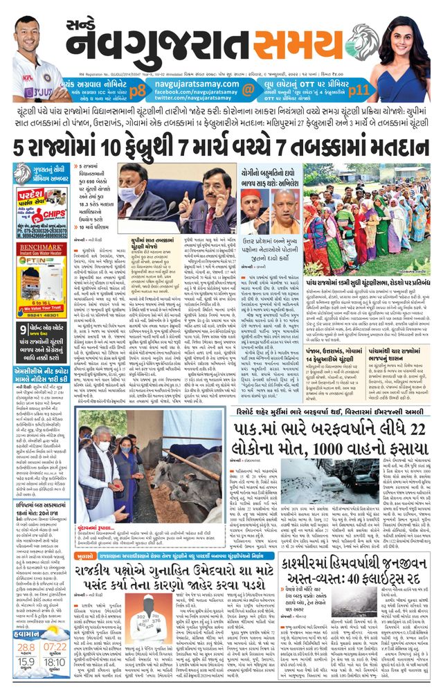 Navgujarat Samay Ahmedabad