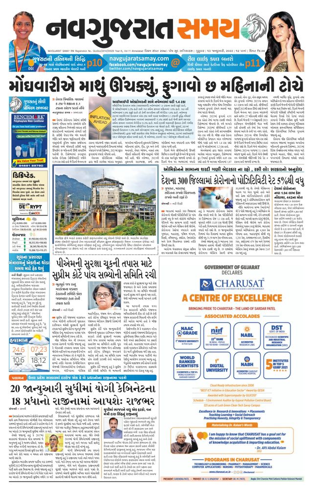Navgujarat Samay Ahmedabad