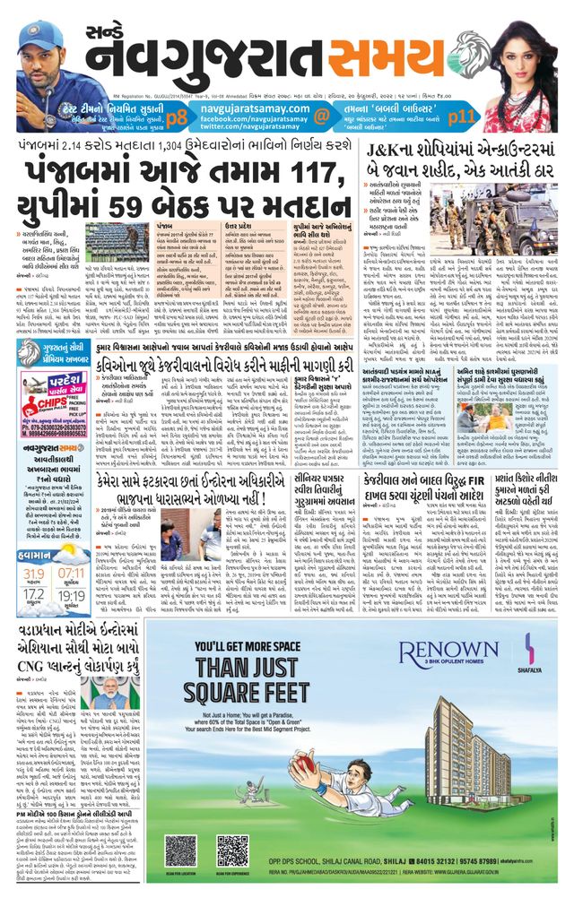 Navgujarat Samay Ahmedabad