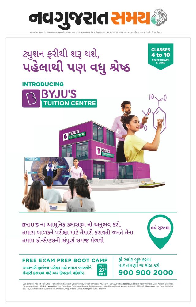 Navgujarat Samay Ahmedabad