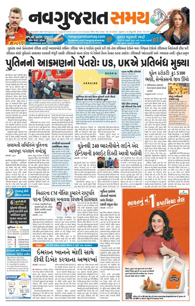 Navgujarat Samay Ahmedabad