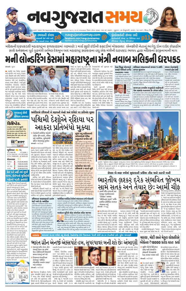 Navgujarat Samay Ahmedabad
