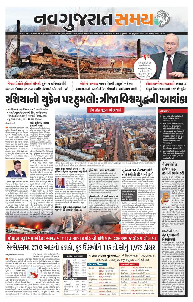 Navgujarat Samay Ahmedabad
