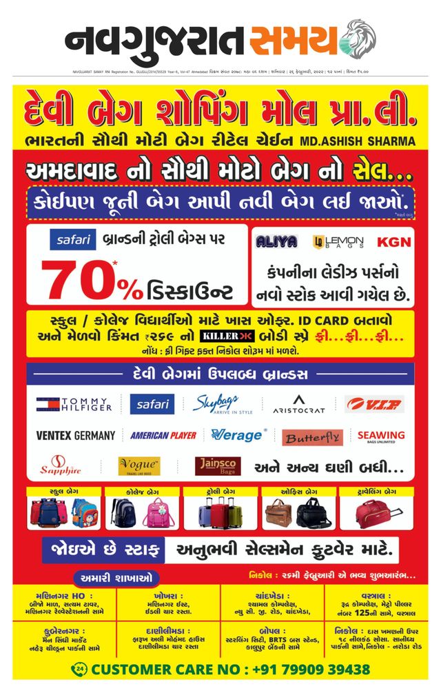 Navgujarat Samay Ahmedabad
