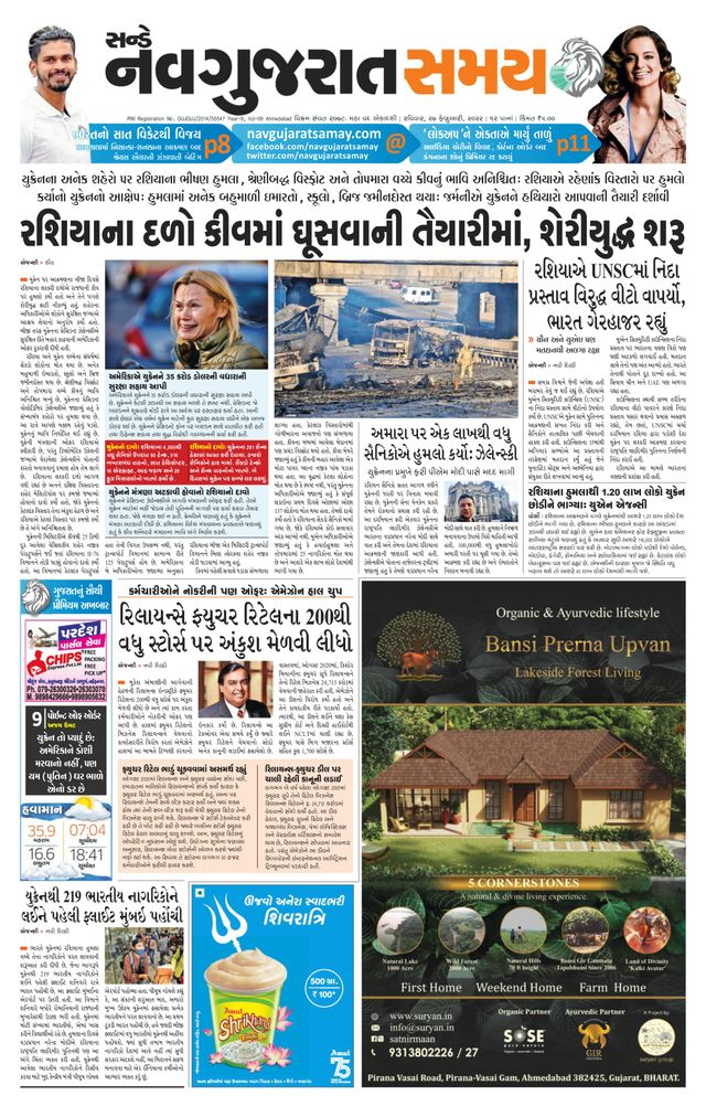Navgujarat Samay Ahmedabad