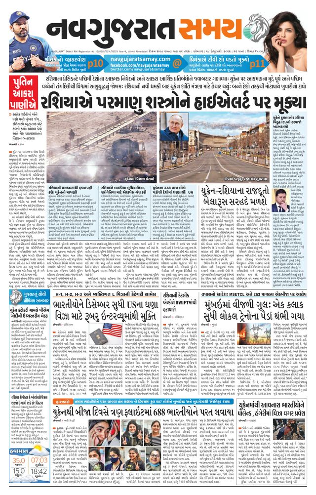Navgujarat Samay Ahmedabad
