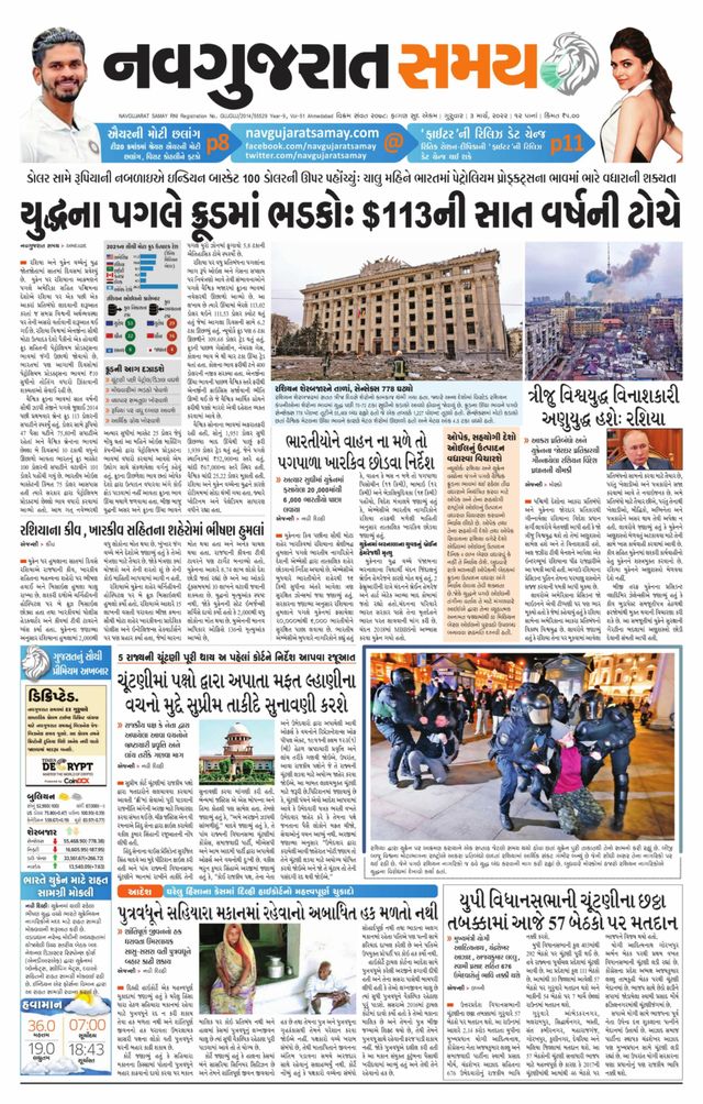Navgujarat Samay Ahmedabad