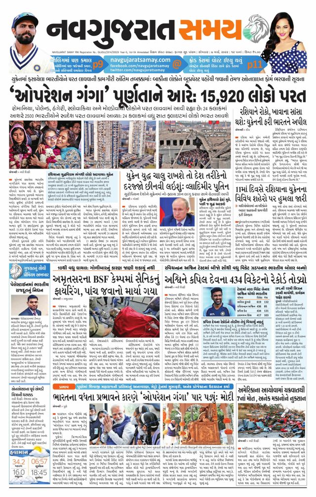 Navgujarat Samay Ahmedabad