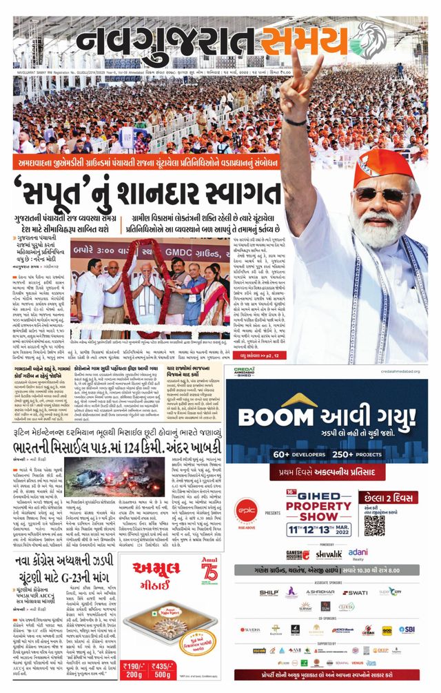 Navgujarat Samay Ahmedabad