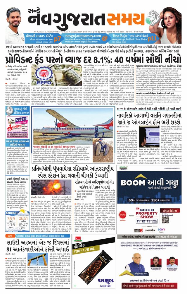 Navgujarat Samay Ahmedabad