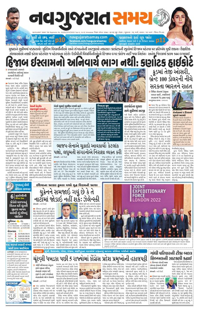 Navgujarat Samay Ahmedabad