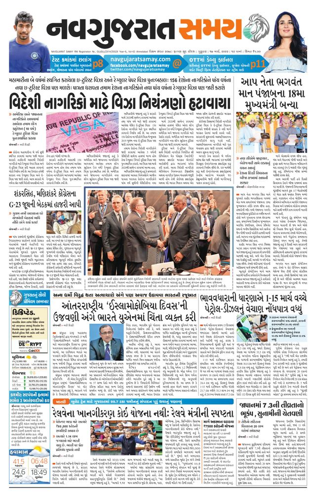 Navgujarat Samay Ahmedabad