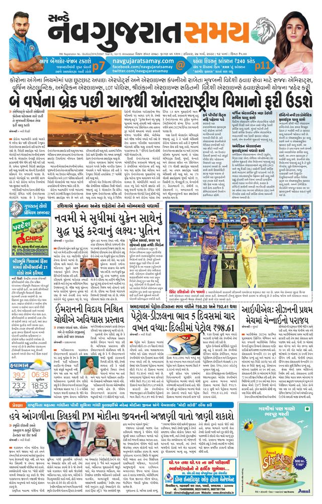 Navgujarat Samay Ahmedabad