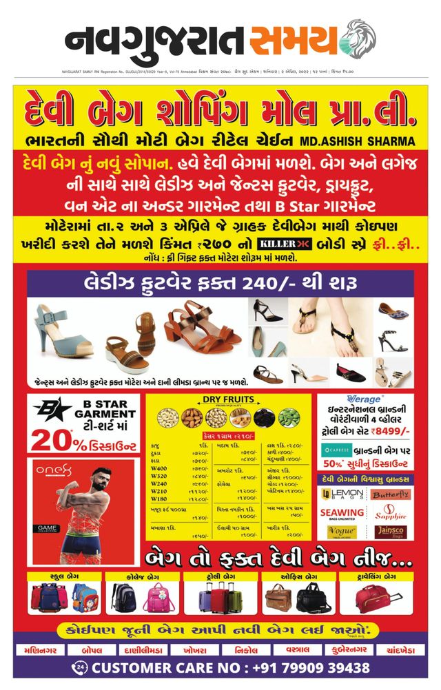 Navgujarat Samay Ahmedabad