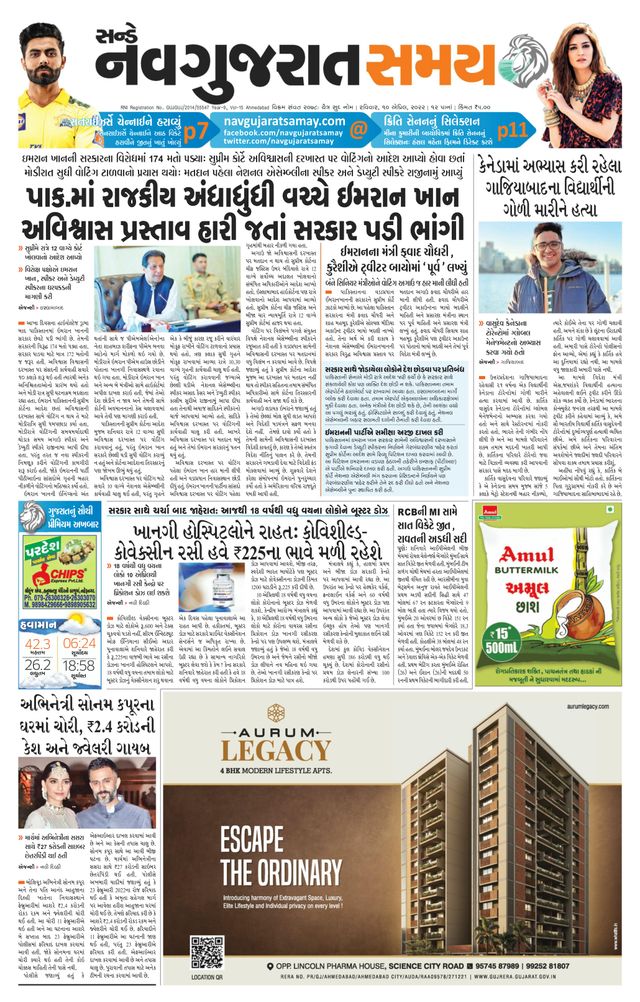 Navgujarat Samay Ahmedabad