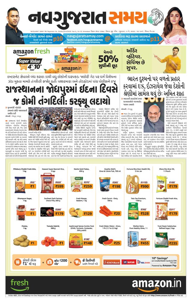 Navgujarat Samay Ahmedabad