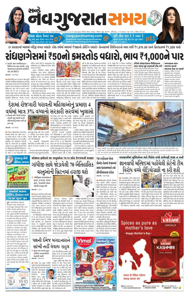 Navgujarat Samay Ahmedabad