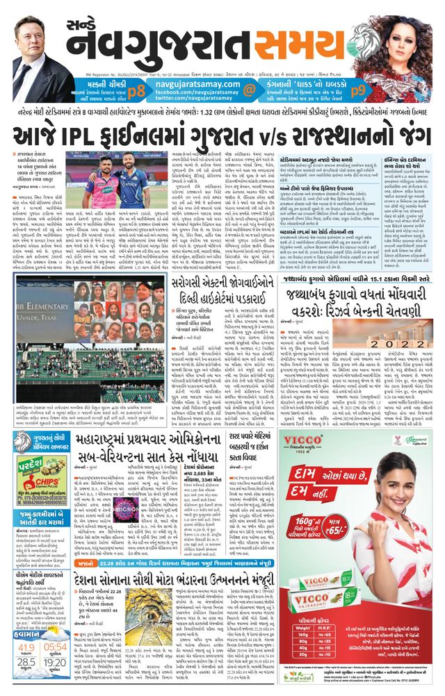 Navgujarat Samay Ahmedabad