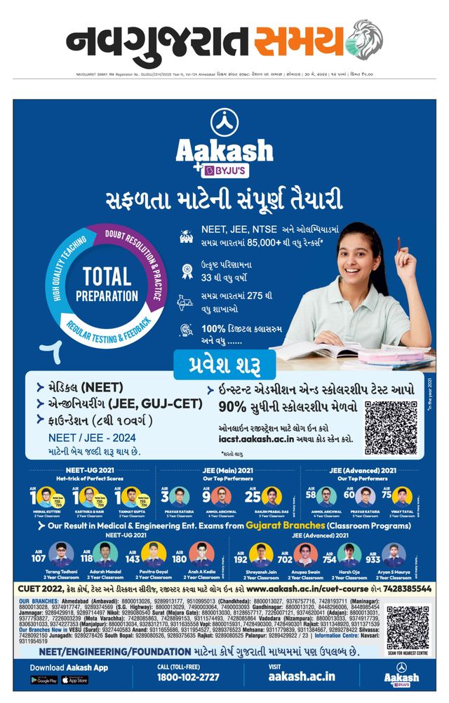 Navgujarat Samay Ahmedabad