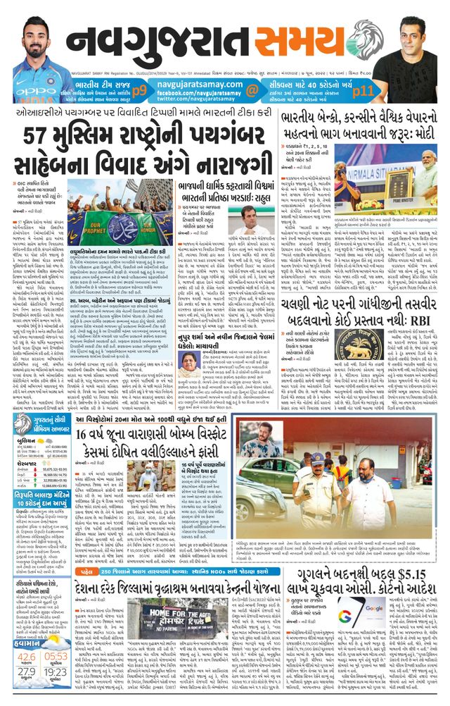 Navgujarat Samay Ahmedabad