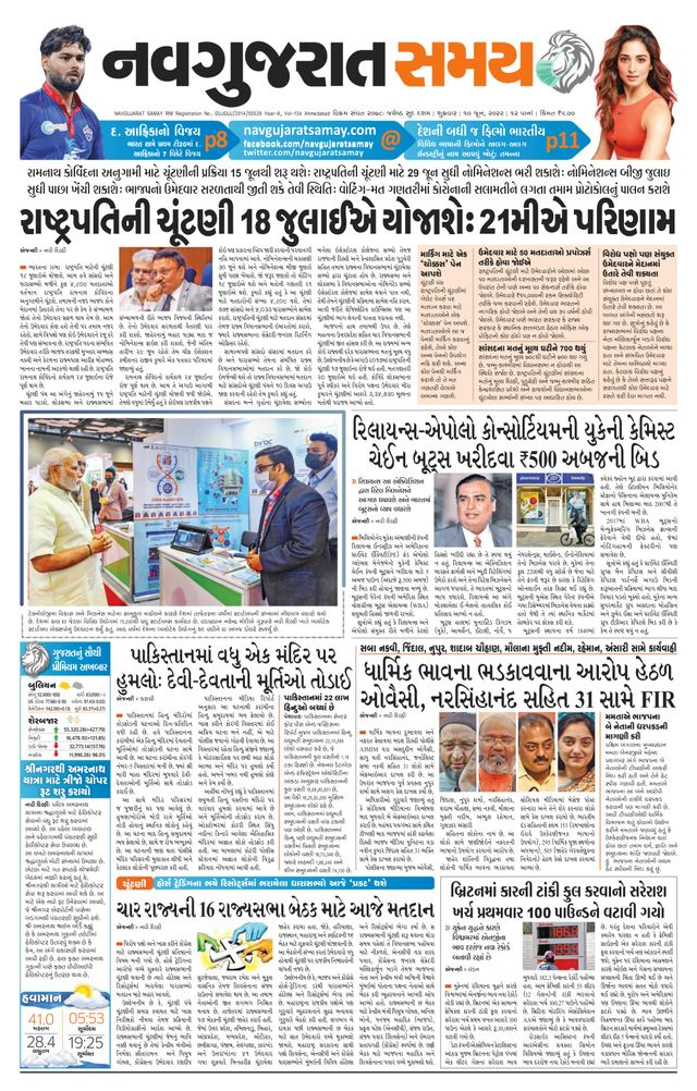 Navgujarat Samay Ahmedabad
