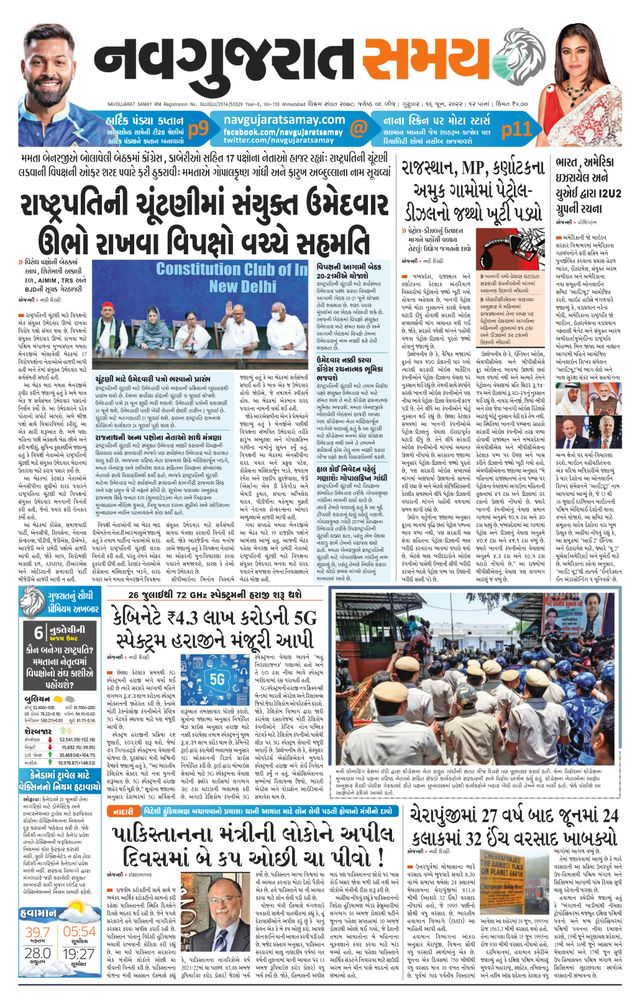 Navgujarat Samay Ahmedabad
