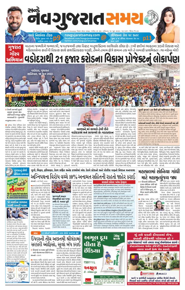 Navgujarat Samay Ahmedabad