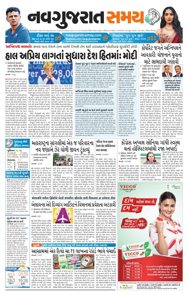 Navgujarat Samay Ahmedabad