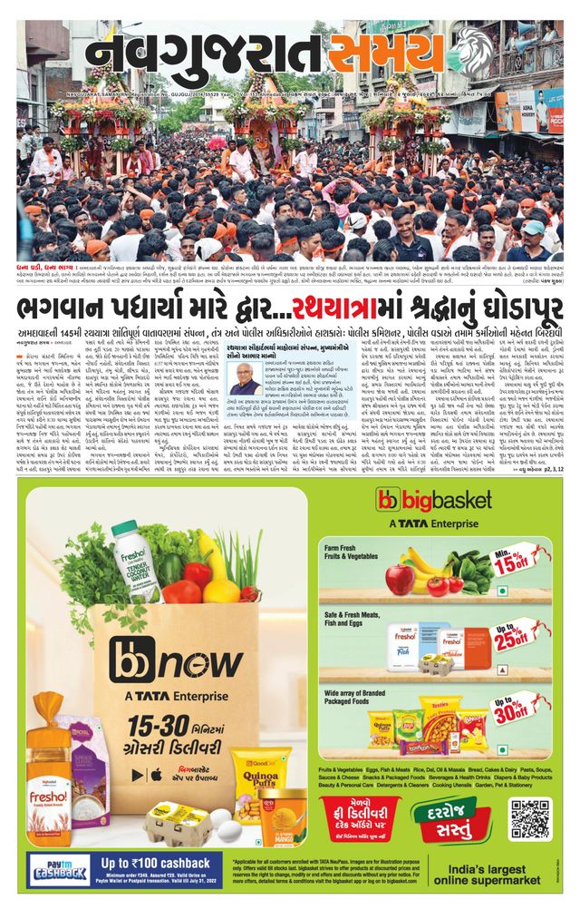 Navgujarat Samay Ahmedabad