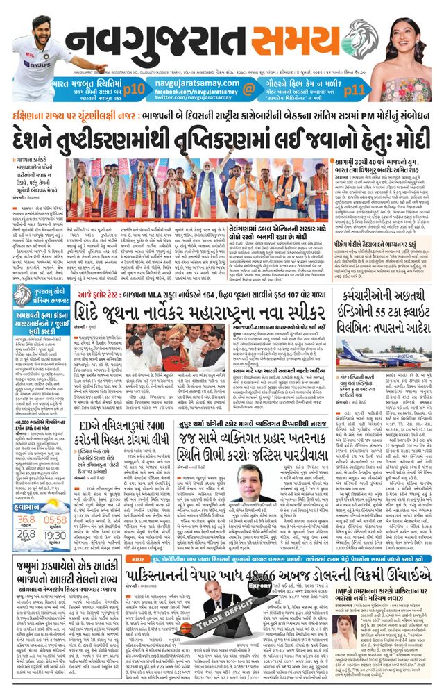 Navgujarat Samay Ahmedabad