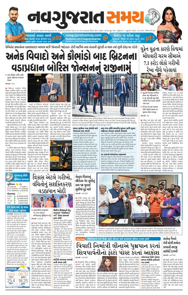 Navgujarat Samay Ahmedabad