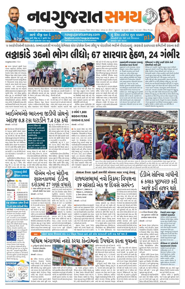 Navgujarat Samay Ahmedabad
