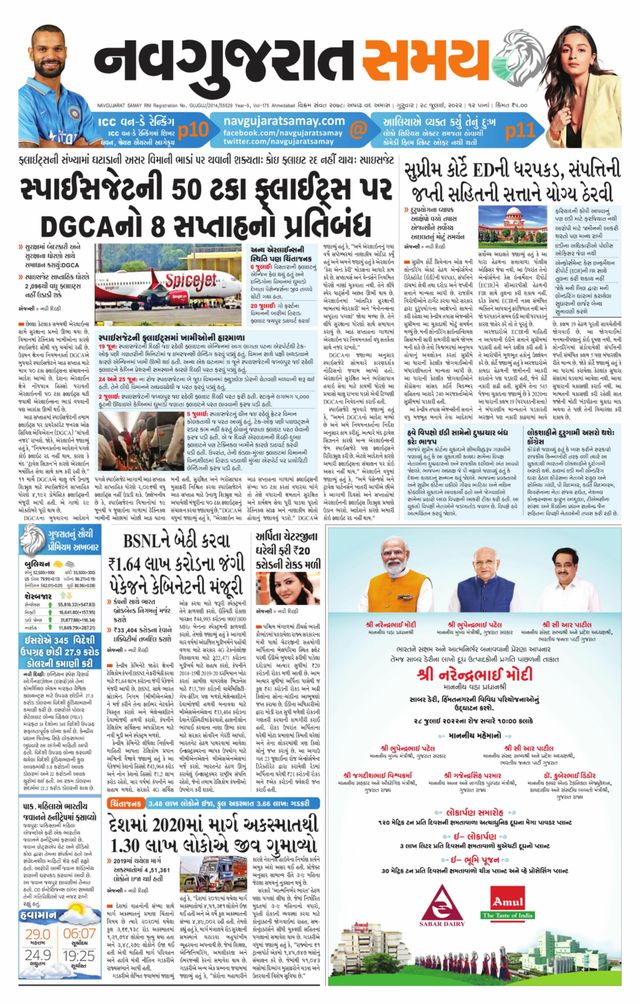 Navgujarat Samay Ahmedabad