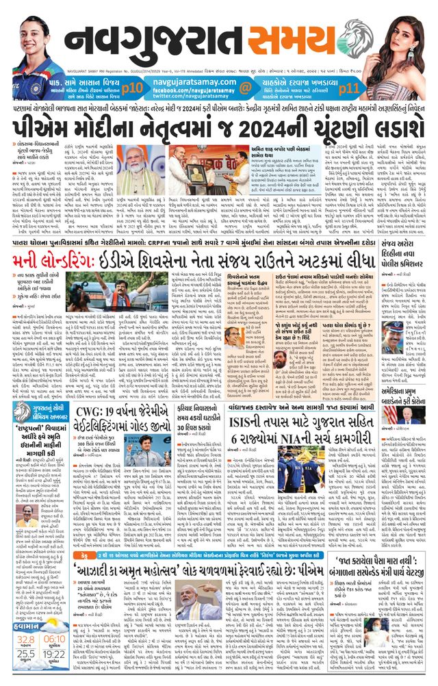 Navgujarat Samay Ahmedabad