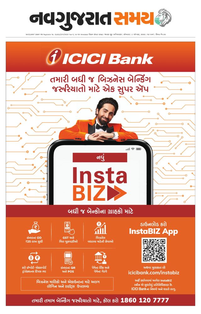 Navgujarat Samay Ahmedabad