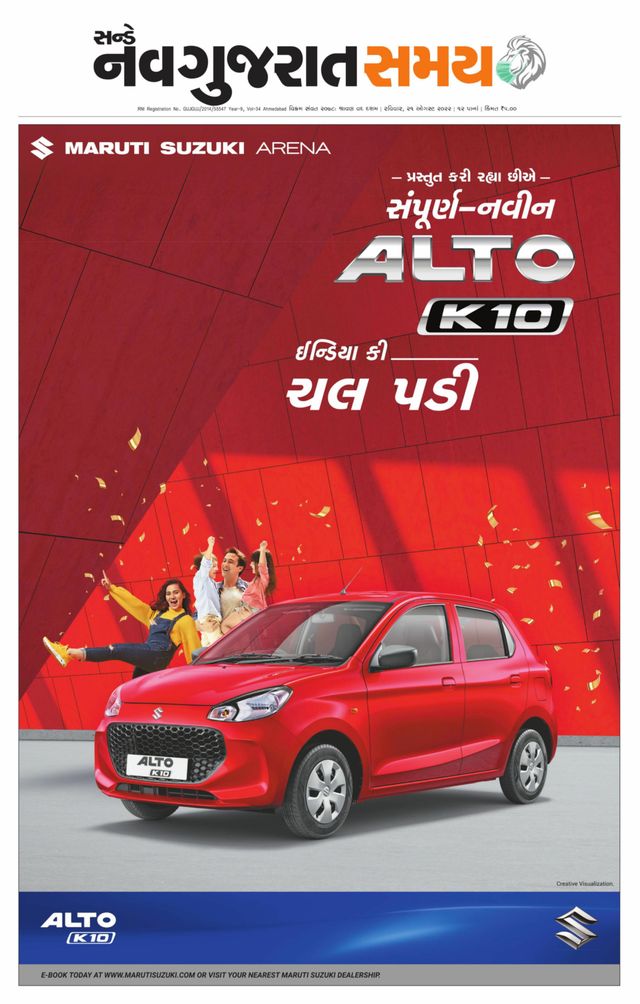 Navgujarat Samay Ahmedabad
