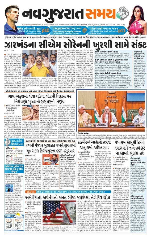Navgujarat Samay Ahmedabad